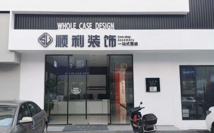 毕节装修公司