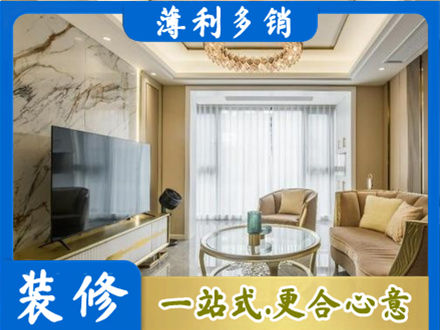 毕节装修公司49.jpg