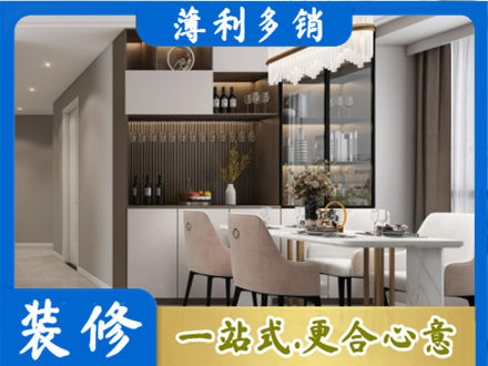 毕节本地商品房装修哪家好