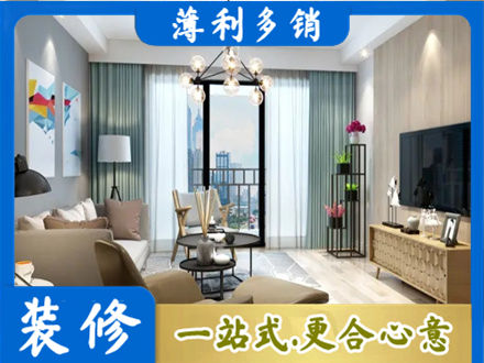 毕节本地房屋装修电话号码