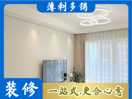 毕节专业装修客厅