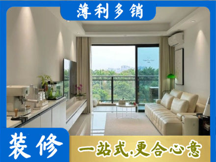 毕节现代装修