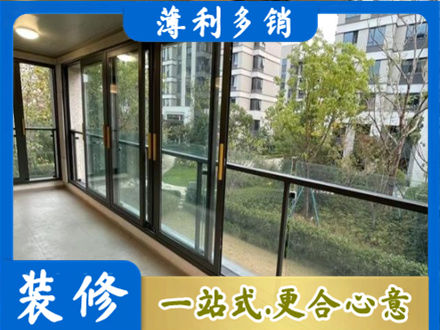 毕节阳台封窗