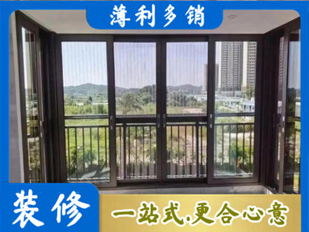 毕节阳台封窗4.jpg