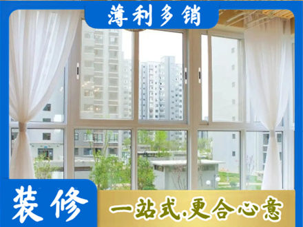 毕节正规阳台封窗装修