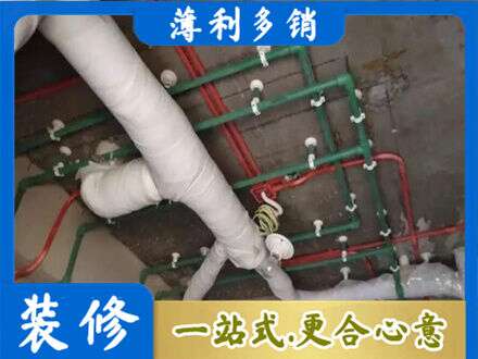 毕节厨房水电改造