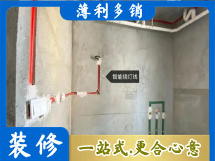 毕节浴室水电安装