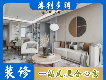 毕节本地全屋装修案例
