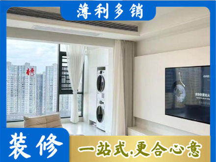 毕节专业装修公司地址在哪